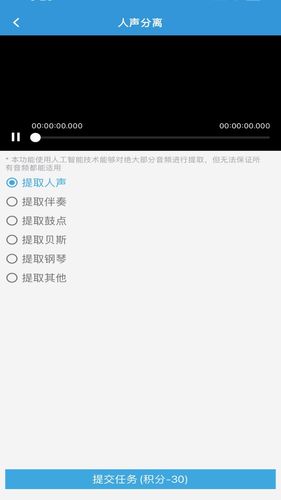 MP3提取转换器软件封面