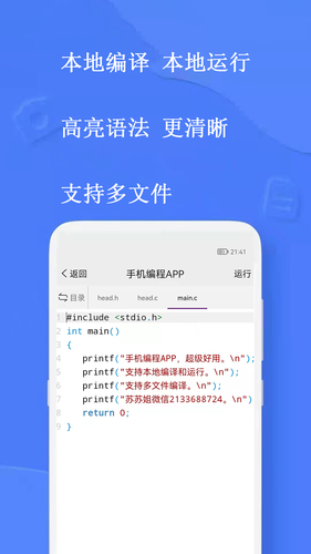 手机编程软件封面