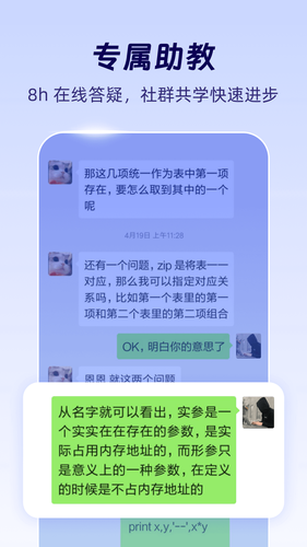 扇贝编程软件封面