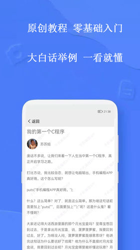 手机编程软件封面