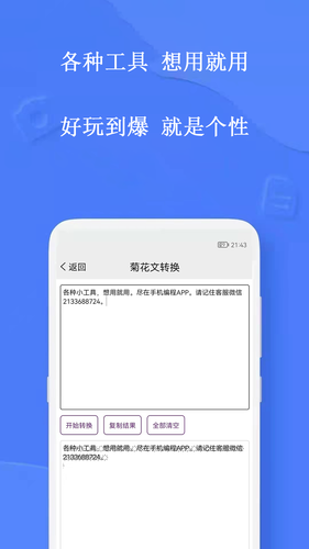 手机编程软件封面