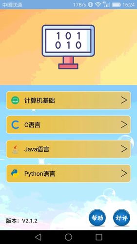 计算机编程软件封面