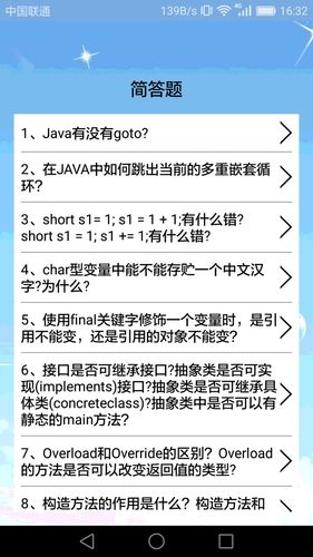 计算机编程软件封面