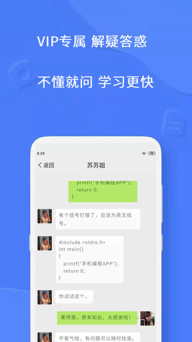 手机编程软件封面