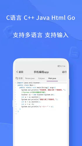 手机编程软件封面