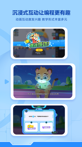 洪恩智能编程软件封面
