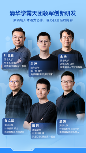 洪恩智能编程软件封面