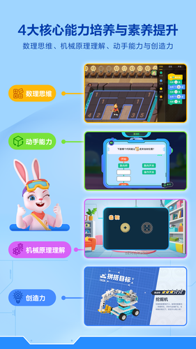 洪恩智能编程软件封面
