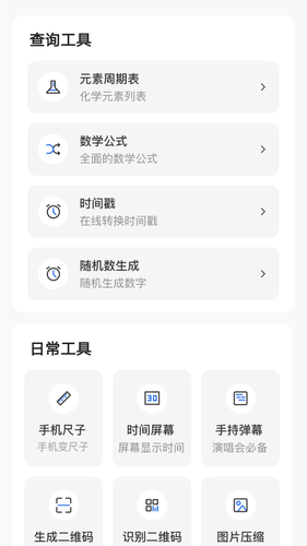 鱼籽宝盒软件封面