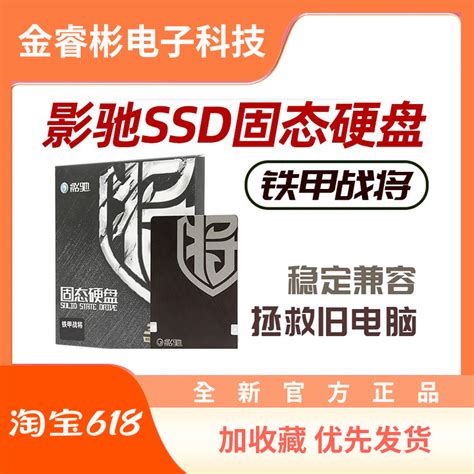 120G固态硬盘与500G机械硬盘哪种更值得选择