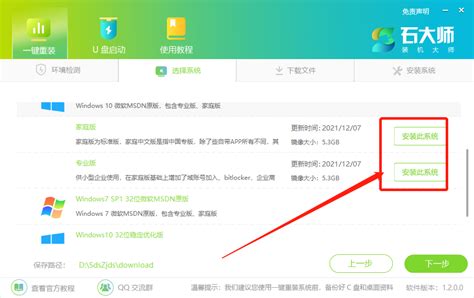 目前干净的一键重装系统
