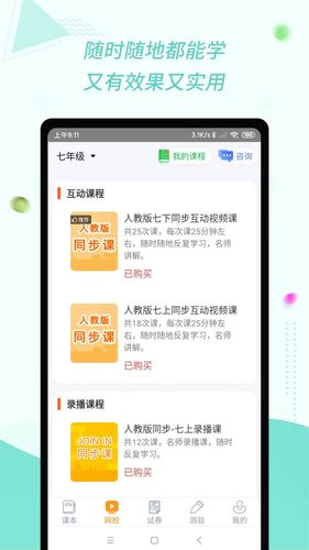 慧话宝软件封面