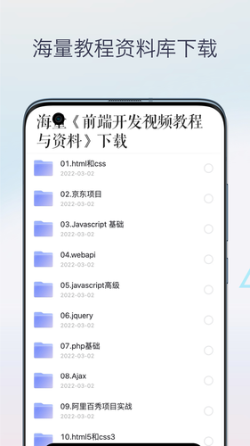 HTML前端菜鸟编程软件封面