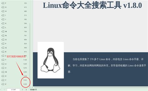 面试必备：20个常用Linux命令解析与应用技巧