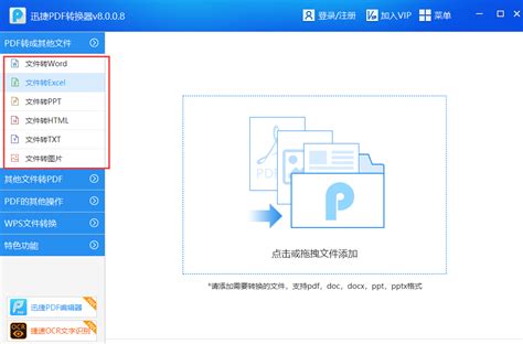 真正免费的pdf转换器电脑版软件