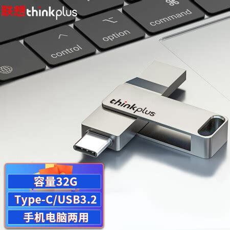 深度评测：thinkplus牌u盘性能与使用体验分析