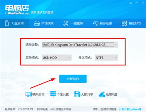 制作u盘启动盘哪个软件好_制作启动u盘的工具软件有哪些