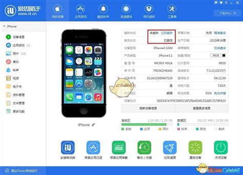 爱思助手刷机显示3194_爱思助手刷机显示3194怎么办