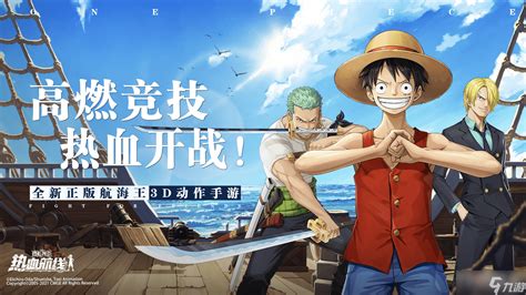 航海王热血航线谁最厉害
