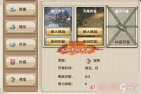 九阴真经挖宝公输墨怎么做