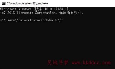 优盘运行chkdsk