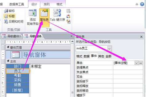 利用Access创建条件查询，轻松查找并显示数据的方法解析