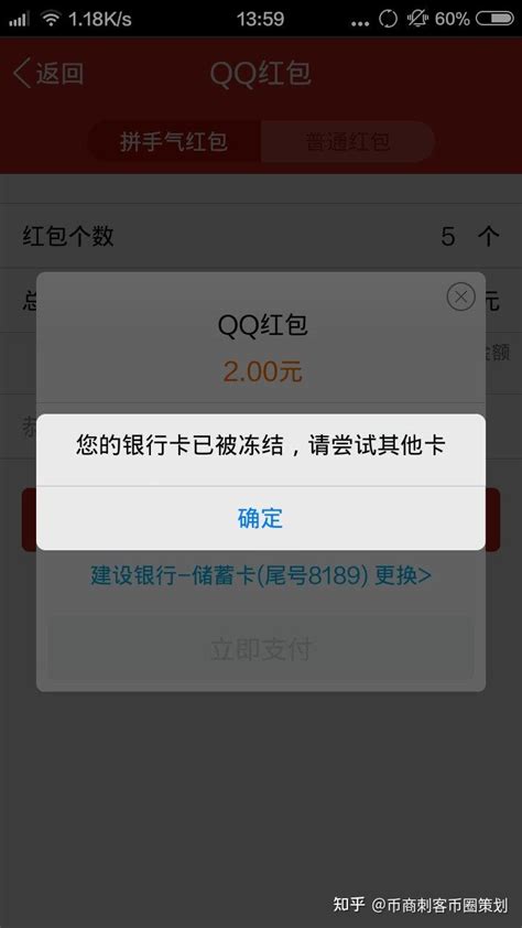 银行卡被冻结最快解决办法_银行卡被冻结最快解决办法农村商业银行