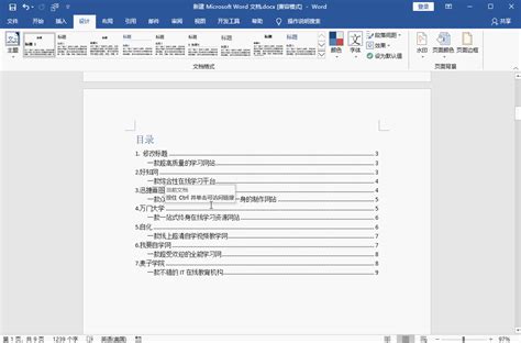 目录的符号......怎么手动打_目录的符号......怎么手动打对齐
