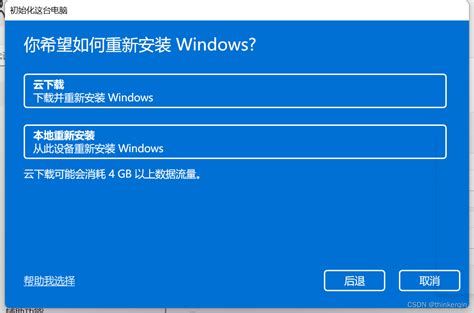 一台电脑帮另一个电脑重装系统