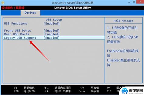 y7000设置u盘启动图解
