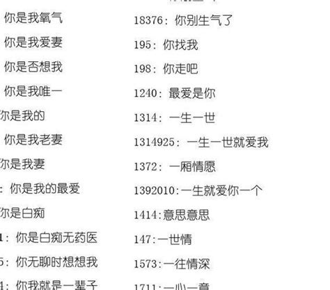 爱情数字5413什么意思_爱情数字5419是什么意思