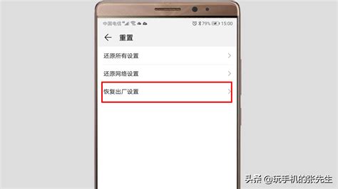 没备份恢复出厂后找回数据华为