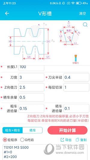 数控车床手机编程软件自动出程序_数控车床手机编程软件自动出程序的软件有哪些