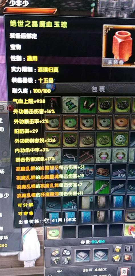 九阴真经刷豪杰宝物地点
