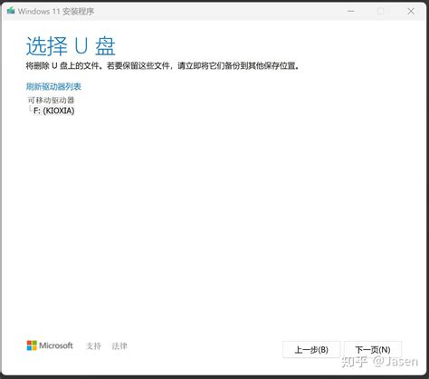 制作U盘启动盘安装Windows11与Windows10系统详细教程