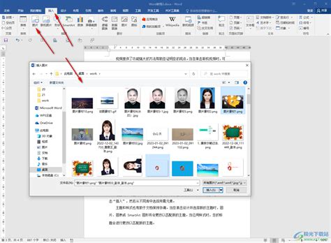 在word中添加流程图