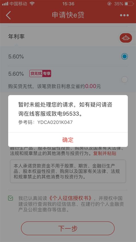 建行转账未能处理您的请求_建行转账未能处理您的请求信息
