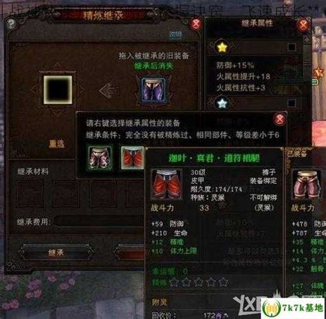 斗战神佛怎么快速升战力
