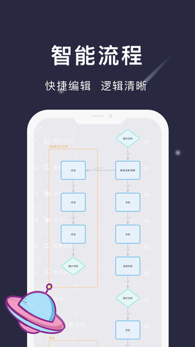 自动点点第1张手机截图