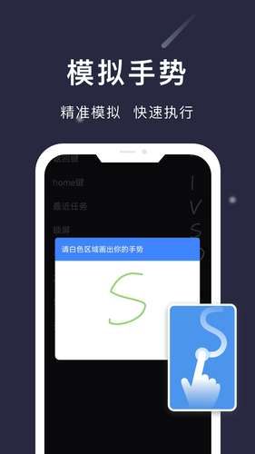 自动点点第2张手机截图