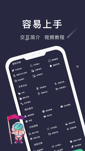 自动点点第4张手机截图