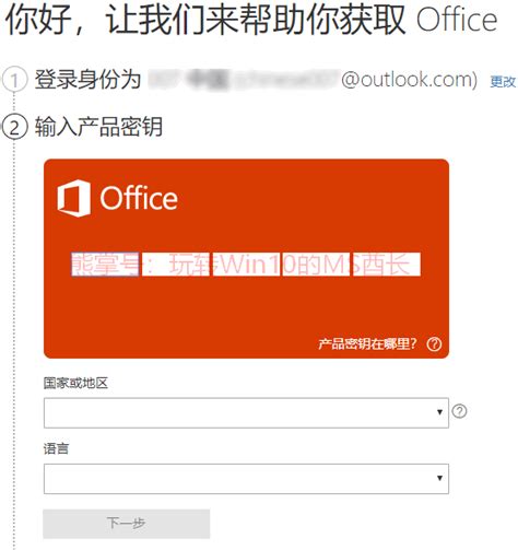 microsoftoffice_microsoftoffice密钥