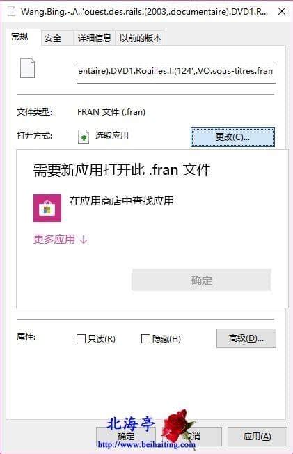 需要新应用打开此docx文件怎么办