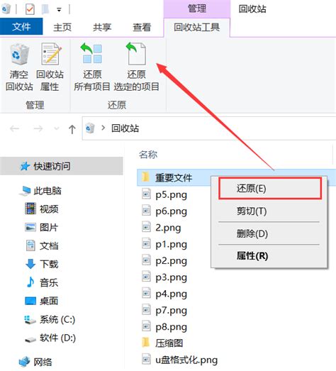 硬盘文件被删除了怎么恢复回来