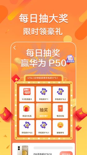 多多充电赚软件封面