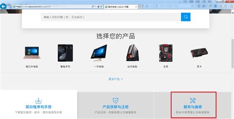 南京华硕电脑售后维修服务网点