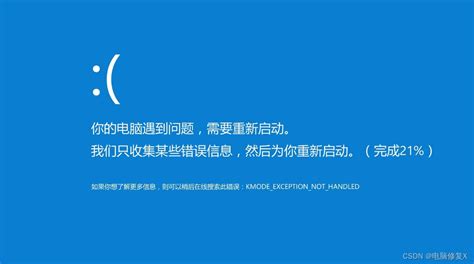 蓝屏怎么运行chkdsk/f