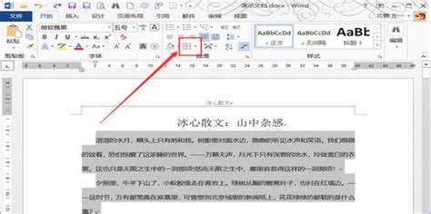 在Word2003中如何从任意页码开始设置页码显示方法