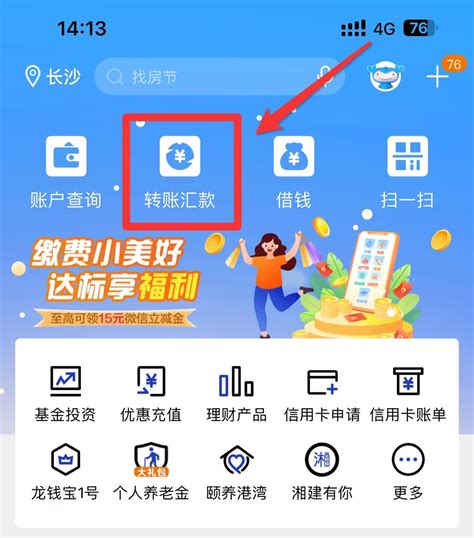 建设银行无法转账原因解析及解决方法推荐