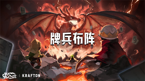 FlywayGames新作《CommanderQuest（牌兵布阵）》正式上线Steam